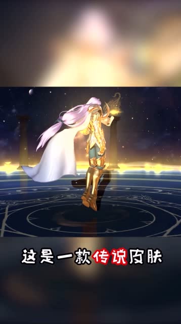 王者荣耀：张良哥哥化身黄金白羊座穆先生，闪闪亮相啦！免费观看