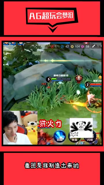 梦泪：我在前面1打5你们在后面过家家？我一定是队友捡来的吧！免费观看