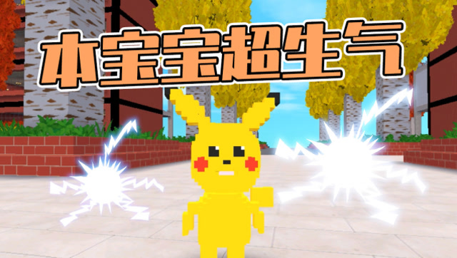 迷你世界玩家投稿：连熔岩巨人都害怕的生物就是TA！免费观看