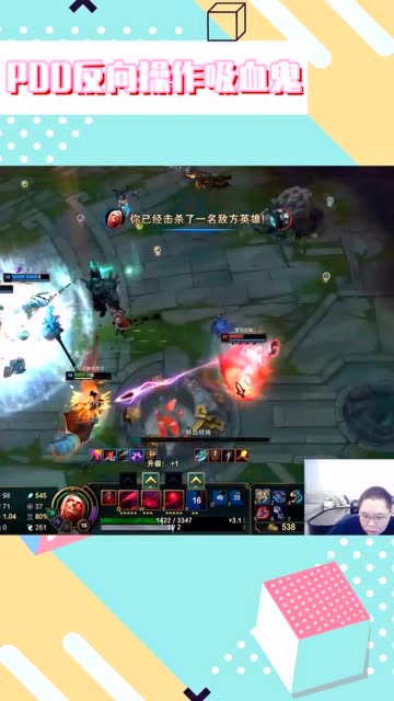 PDD反向操作吸血鬼，号称国服最强免费观看