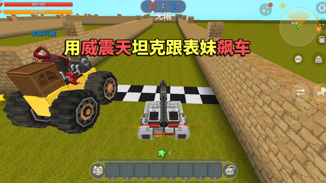 迷你世界：用威震天坦克和表妹赛车，谁跑得更快？免费观看