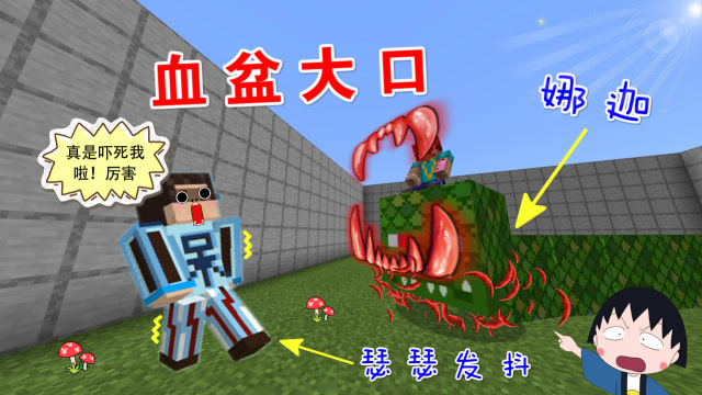 我的世界：娜迦竟被史蒂夫驯服，张开血盆大口，吓得我瑟瑟发抖！免费观看