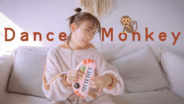 小姐姐魔性改编洗脑神曲《Dance Monkey》，网友：太搞笑了！