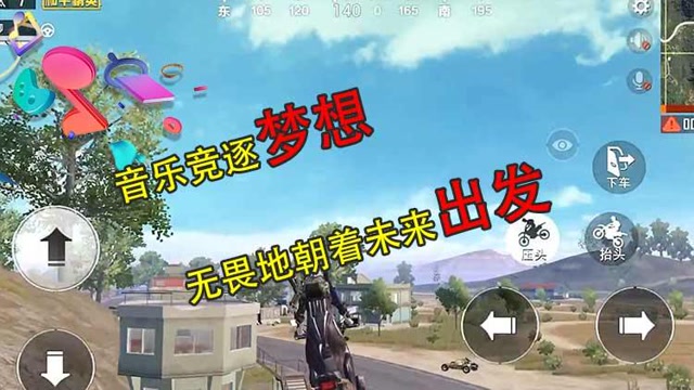 和平节奏王：音乐竞逐梦想 无畏地朝着未来出发免费观看