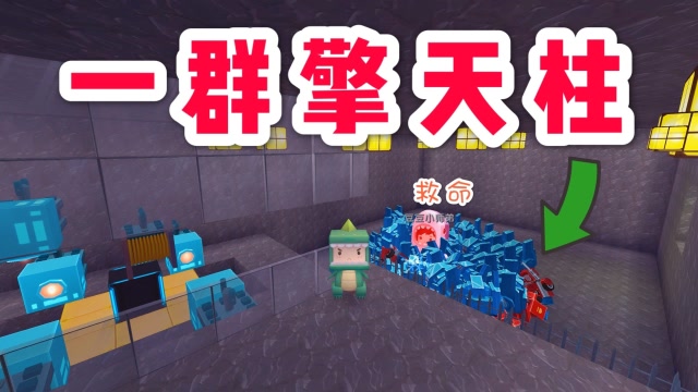 迷你世界：绿恐龙把小鲨鱼骗进伪装成藏宝阁的工厂，被擎天柱吊打免费观看