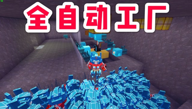 迷你世界：大师兄制造出全自动生产擎天柱机器人的工厂，非常智能免费观看