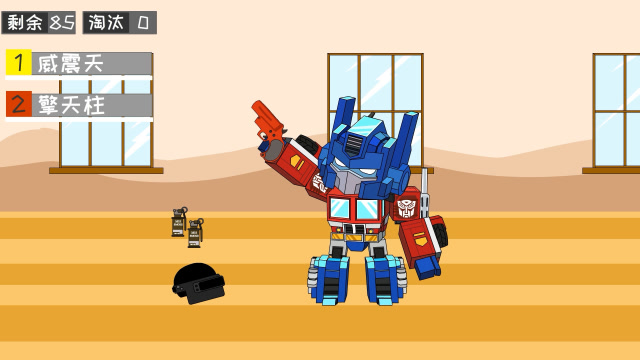 迷你世界吃鸡动画第22集：变形金刚擎天柱丢信号枪给熊孩子免费观看