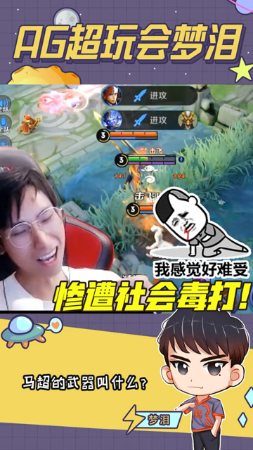 梦泪：只不过随口说了一句小龙，随后便惨遭社会的毒打！免费观看