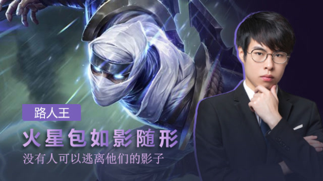 路人王：火星包如影随形 没有人可以逃离他们的影子免费观看