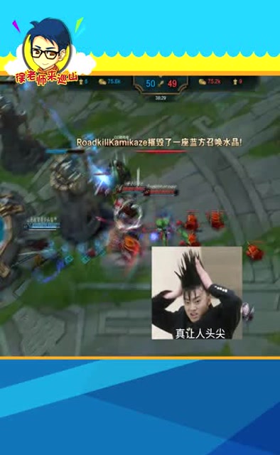 LOL徐老师来巡山：推水晶就差最后一下，谁料家中基地传来噩耗！免费观看