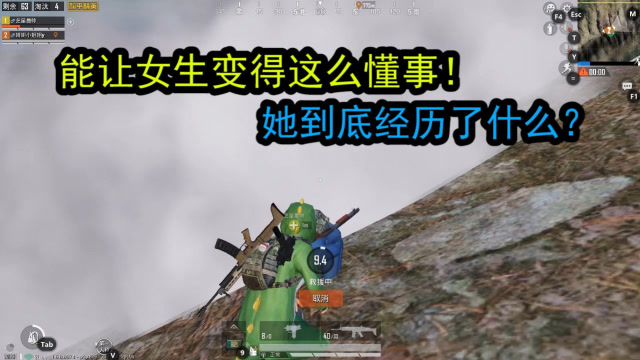 和平精英：是什么让女生变得这么懂事？她到底经历了什么？免费观看