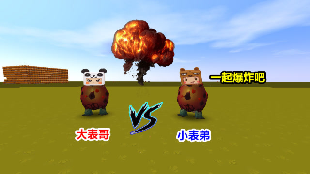 迷你世界：小表弟是一只爆爆蛋，要来轰炸我，到底谁威力更大呢？免费观看
