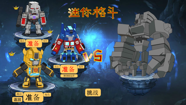 迷你世界格斗动画第285集：变形金刚擎天柱、威震天、大黄蜂三排免费观看