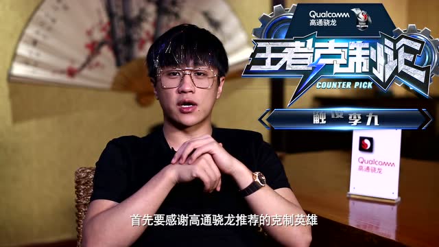 [王者克制论]站撸霸主，一打五？李九教你完美克制站桩射手免费观看