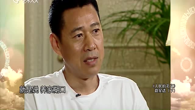 可凡倾听-张丰毅从不应酬,居家顾家好男人,可凡听了很敬佩!