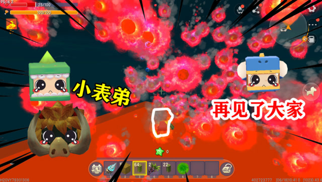 迷你世界：迷你大陆火山爆发，小表弟为了保护大家，冲进了岩浆里免费观看