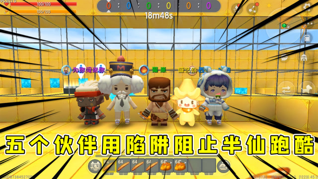 迷你世界：阻止玩家跑酷，五个小伙伴坑半仙一个人！看我死里逃生免费观看