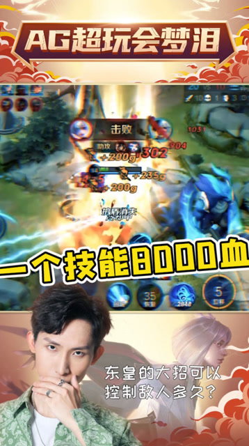 一个技能8000血量！梦泪带你见证血条消失术免费观看