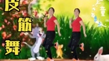 一支让你回到童年的《皮筋舞》