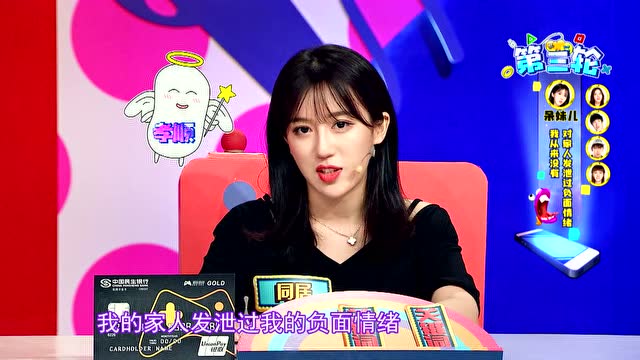 《别动我手机》：呆妹儿因直播被断绝父女关系免费观看