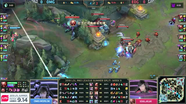 LPL夏季赛比赛视频W9D3 EDG vs OMG 第1场免费观看