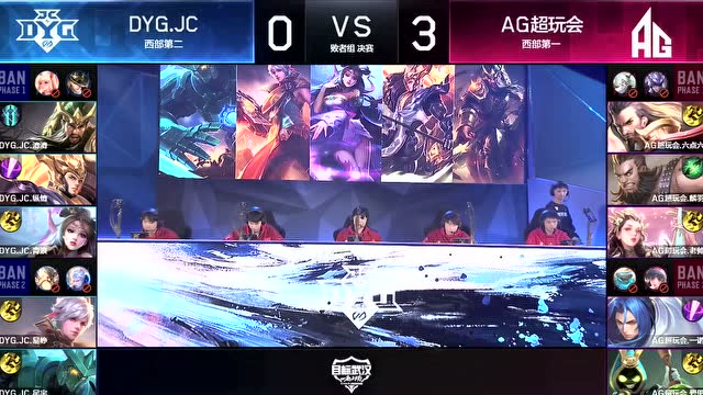 KPL2019秋季赛败者组决赛 AG超玩会 vs DYG.JC 第4场免费观看
