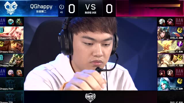 KPL2019秋季赛季胜者组决赛 DYG.JC vs QGhappy 第1场免费观看