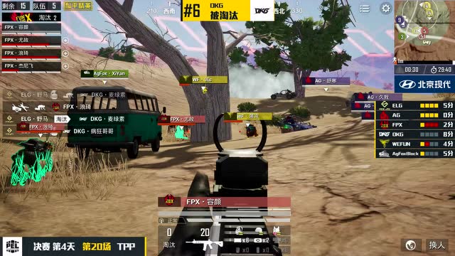 PEL和平精英决赛第4日 第20场 沙漠TPP免费观看
