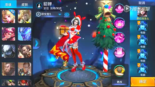 [王者荣耀]貂蝉吕布圣诞皮肤免费观看