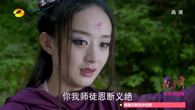 断念已残,宫铃已毁,从今往后,你我师徒恩断义绝