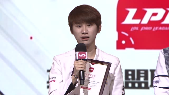 2017LPL春季赛 常规赛MVP颁奖仪式免费观看