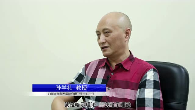 与孙学礼教授谈躯体症状分类