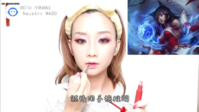 英雄联盟阿狸cos仿妆怎么化？免费观看