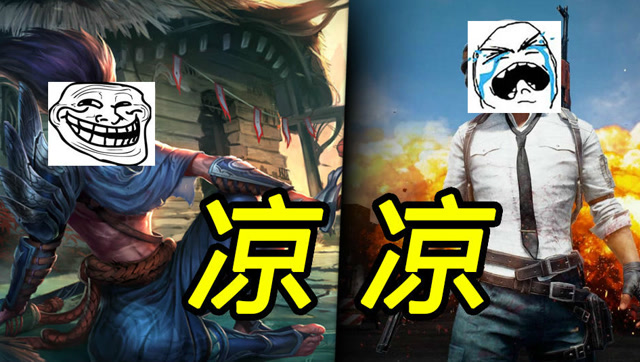 最新游戏直播榜：LOL万年老二，吃鸡一直走下坡路！免费观看