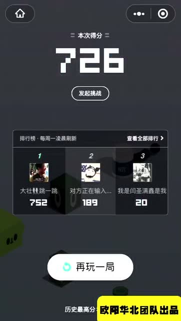 微信跳一跳 诶哟喂 这个时候在药瓶这里倒下了是真的难受免费观看