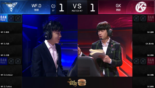 2018KPL春季赛 W1D4 GK vs WF.D 3免费观看