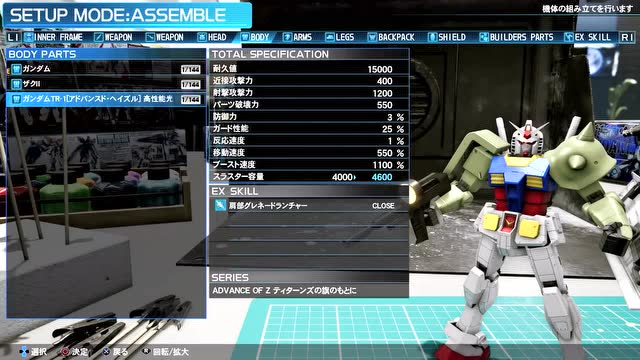 [A9VG]《新高达破坏者》PV2免费观看