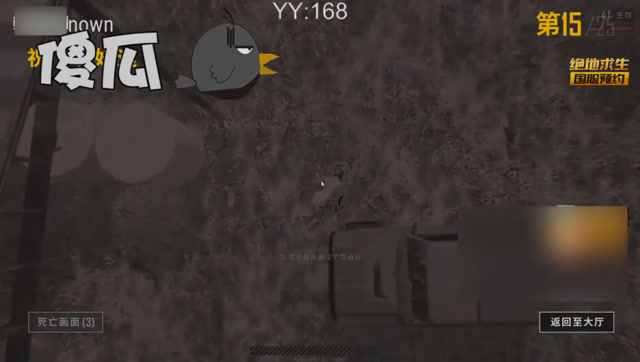 绝地求生：一场信号枪的找寻之旅怎么就变成了亡命之旅免费观看