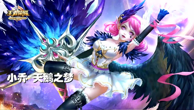 王者荣耀：小乔天鹅之梦神级操作飘逸5杀免费观看
