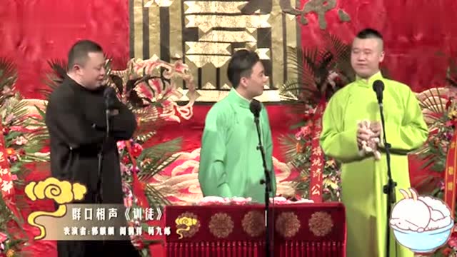 郭九郎《训徒》