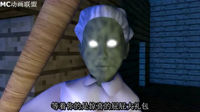 MC动画-史蒂夫遇上恐怖婆婆-02-FuturisticHub免费观看