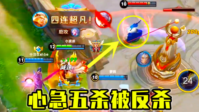 王者荣耀：心急的后羿想要五杀，却被橘右京极限反杀！免费观看