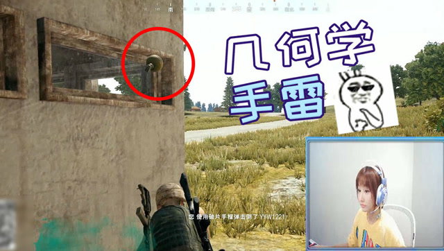 绝地求生Miss：几何学手雷VS抛物线手雷！吓得Miss尖叫出声免费观看