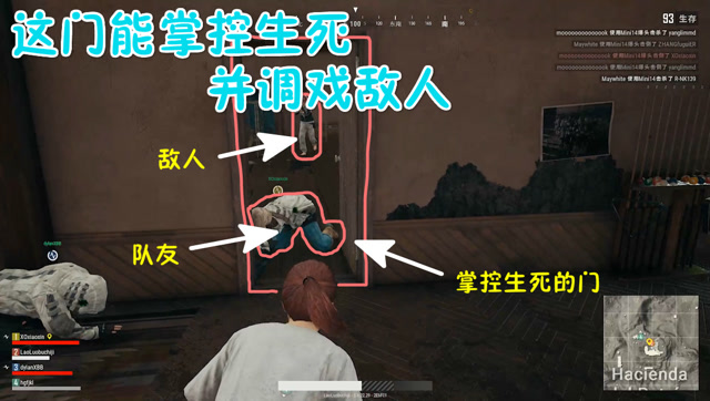 绝地求生：这门竟能掌控生死，好好利用，能把敌人玩弄于股掌之间！免费观看