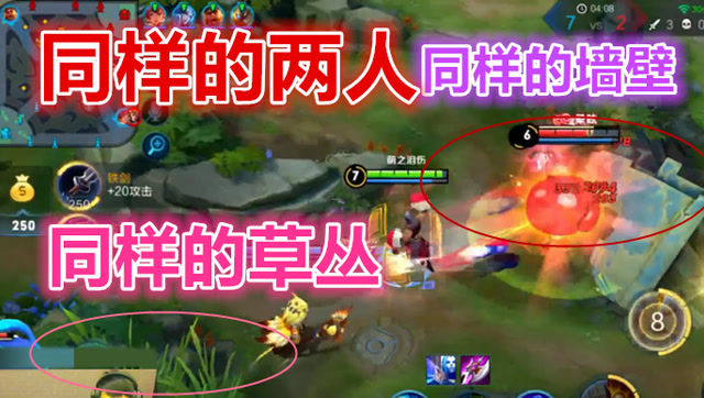 王者荣耀：梦泪达摩草丛套路，这个历史真是出奇的相似免费观看