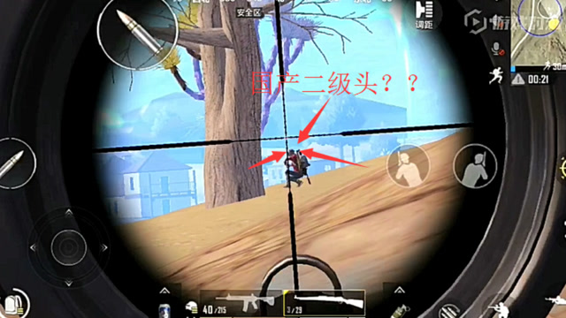 刺激战场：发现一个国产2级头，98k打了两枪才坏掉免费观看