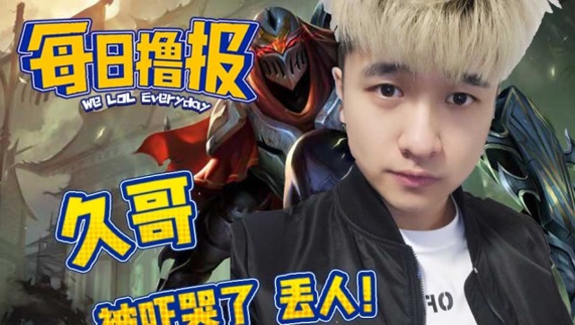 每日撸报5.28:久哥被吓哭了丢人！免费观看