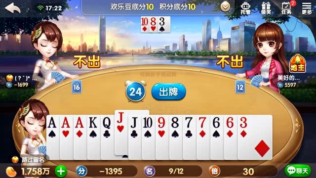 《牌王宝典》 出牌一定要算牌免费观看