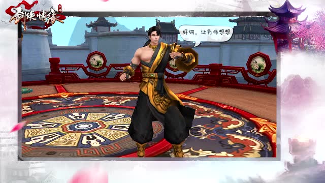 师父师父，我们一起取个情侣名吧免费观看