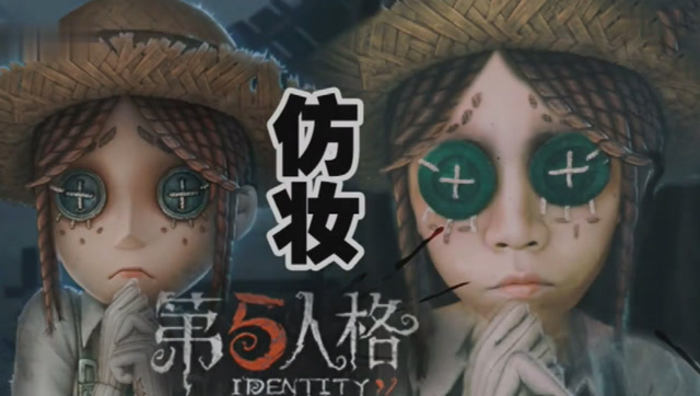 第五人格：惊艳！园丁眼妆cos仿妆！你学会了吗免费观看